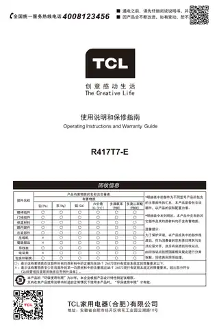 TCL R417T7-E